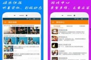 吃瓜娱乐污APP